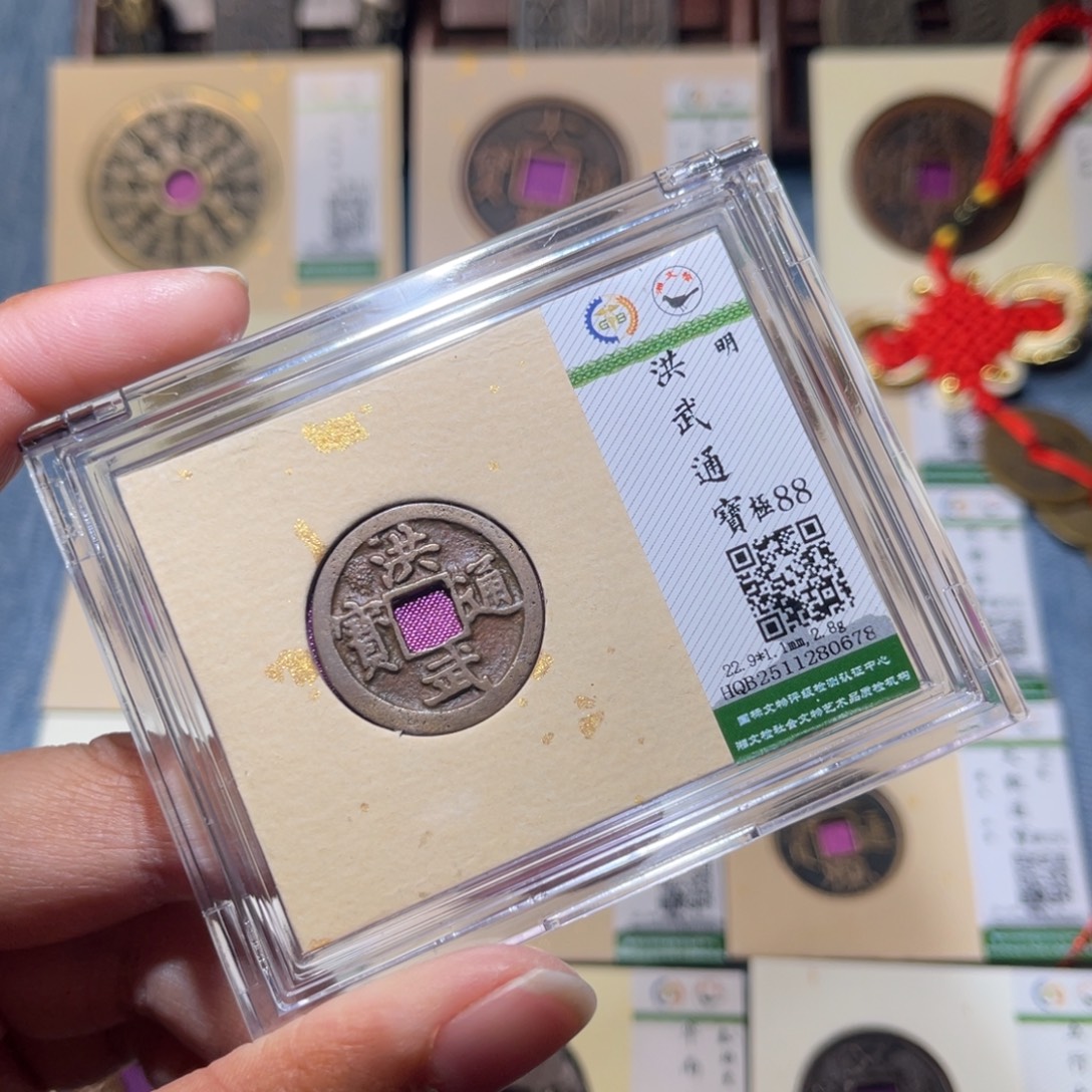 铜隆兴收藏兰兰洪武0678