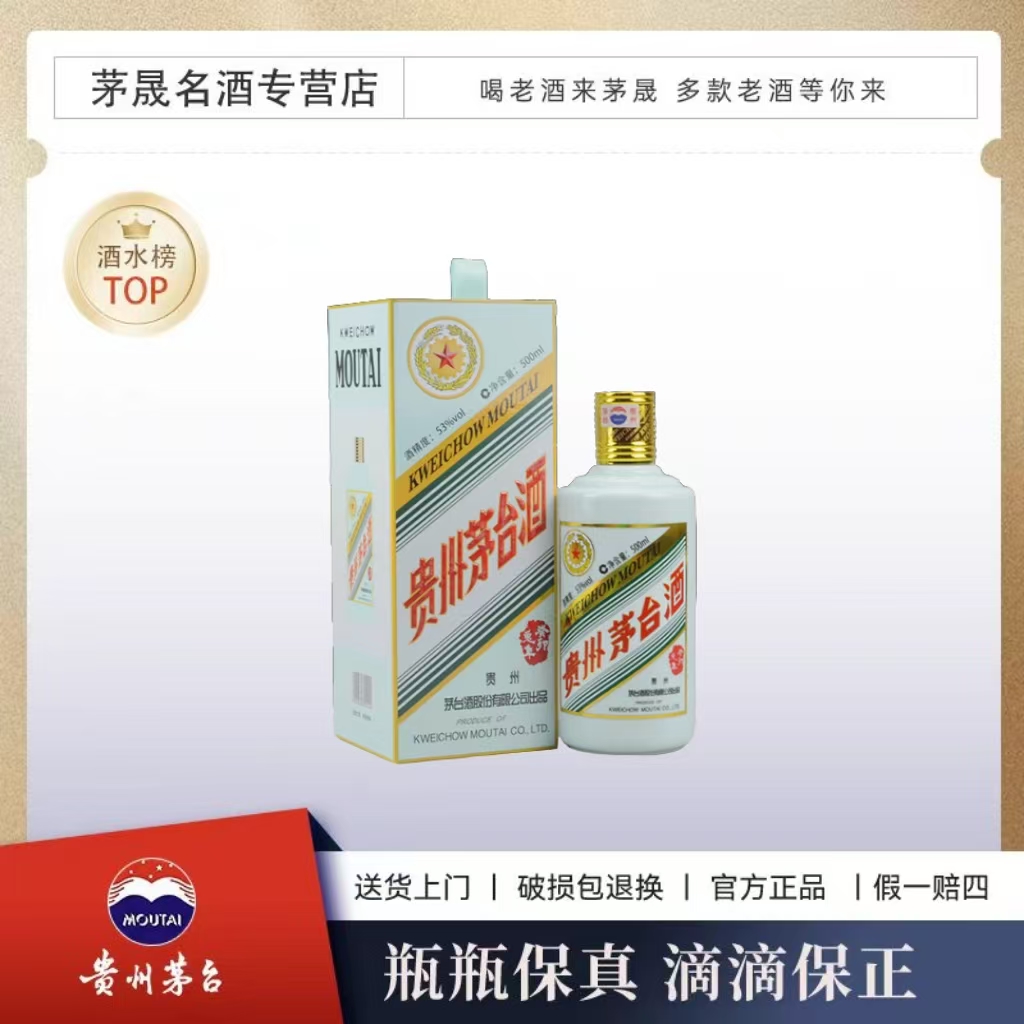 KWEICHOW MOUTAI/贵州茅台生肖癸卯兔年酱香型53°500ml*1瓶