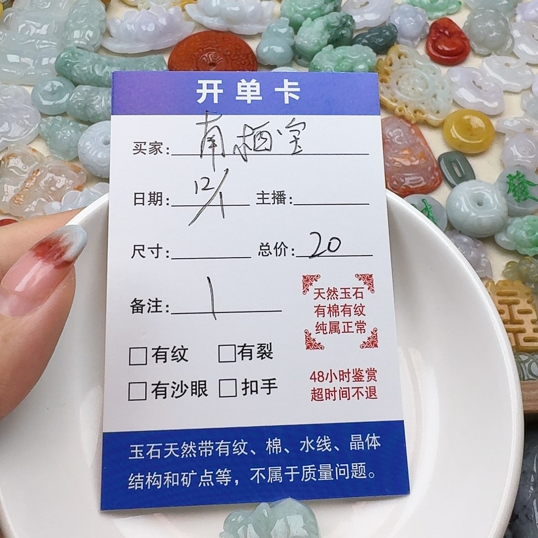 @***栖翡翠散珠南栖宝翡翠一个