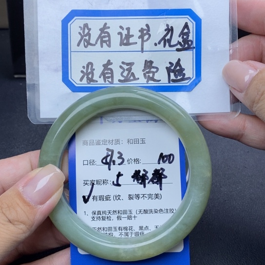 和田玉手镯未镶嵌ෆ**
