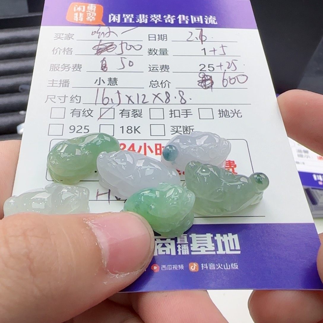 翡翠颈饰未镶嵌呦**鸣翡翠