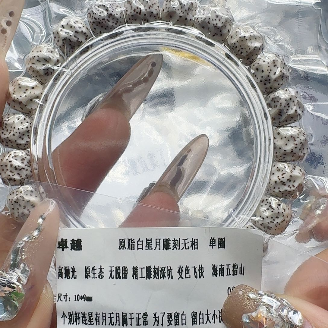 手串星月菩提142卓越白星月菩提无相10单圈