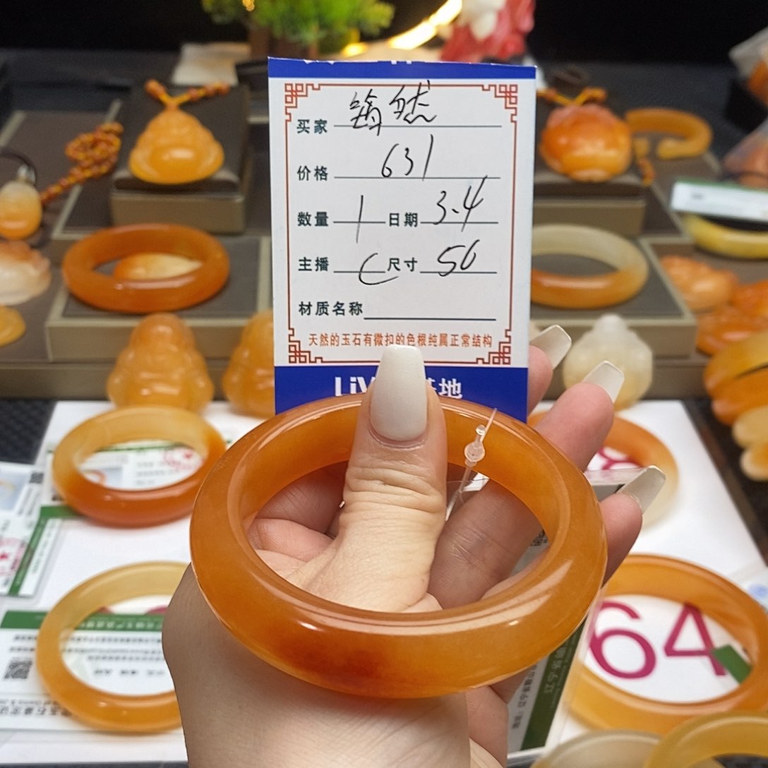 石英质玉（黄龙玉）手镯未镶嵌筠*