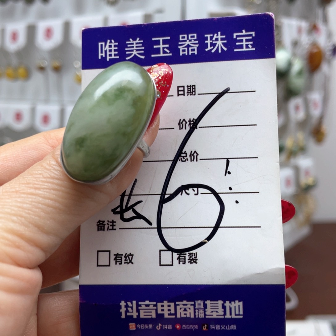蛇纹石玉戒指未镶嵌卧**月