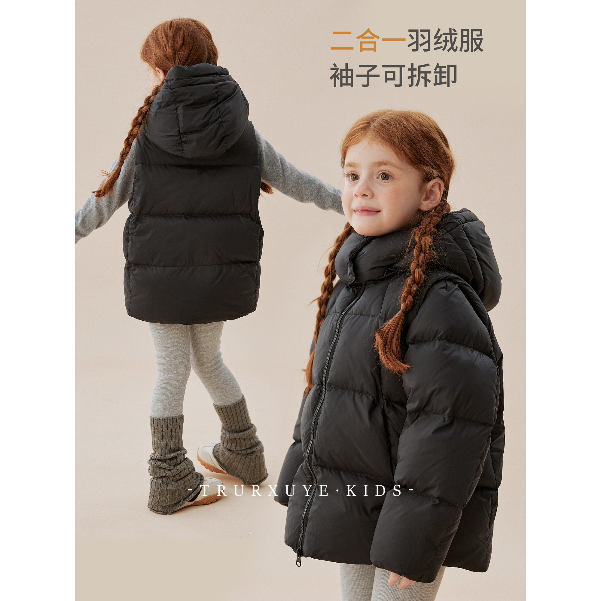 初煦 90白鸭绒杜邦三防宽松短款羽绒服可拆卸衣袖两穿儿童防风服