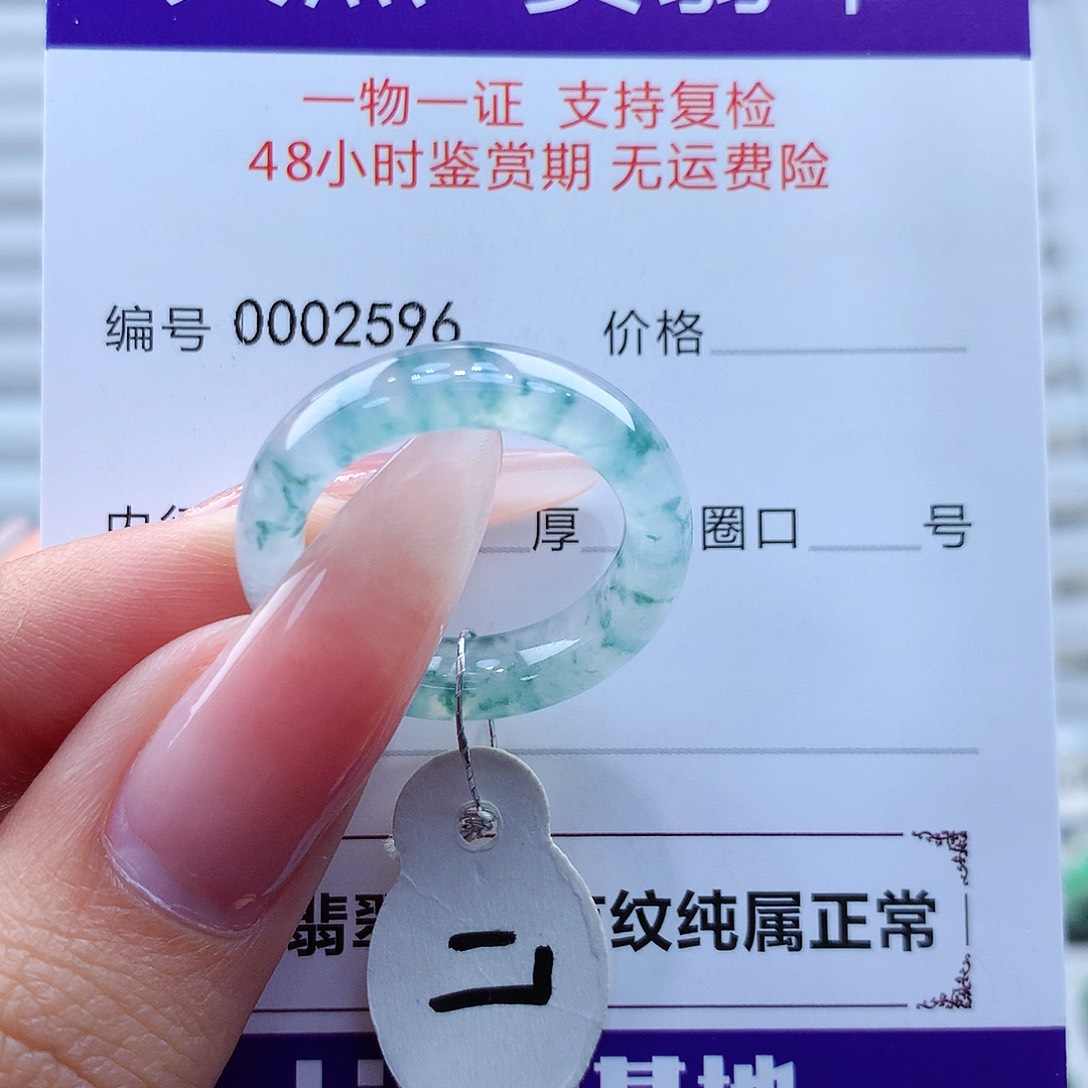 翡翠戒指未镶嵌缅甸