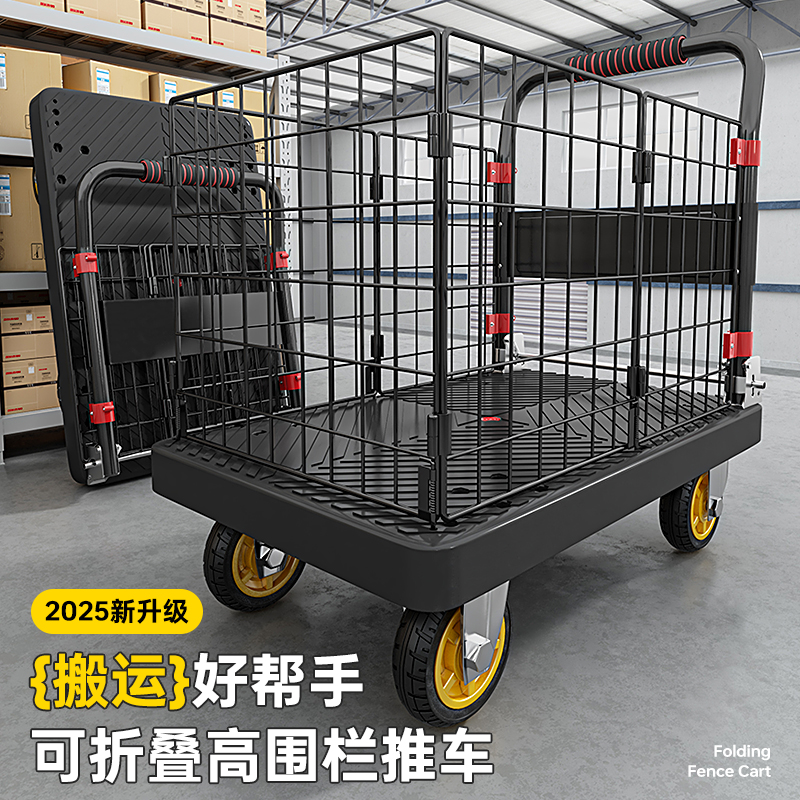 带高围栏小推车静音平板车拉货仓库搬运手推车可折叠家用收纳拖车