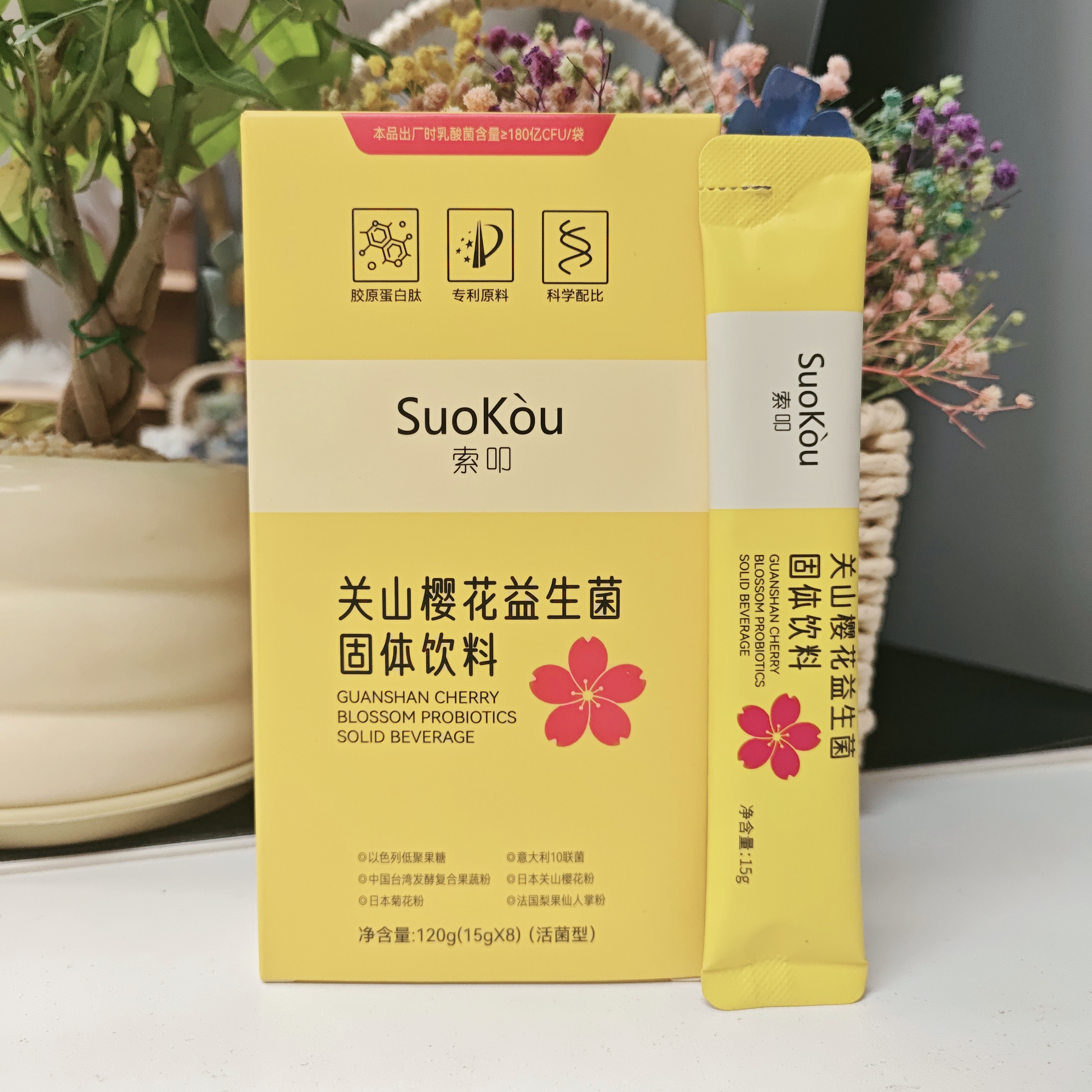 索叩关山樱花饮料