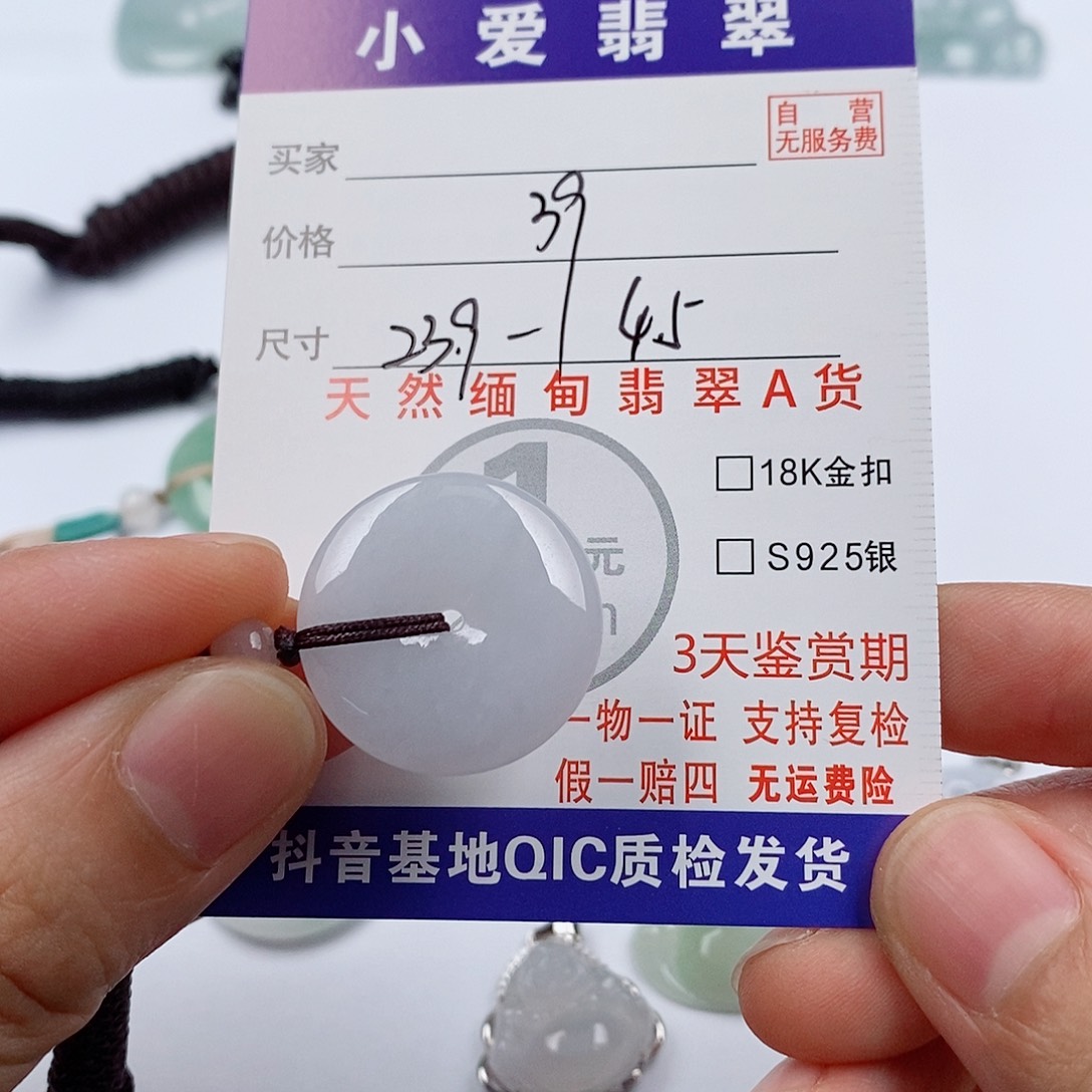 颈饰未镶嵌翡翠挂件
