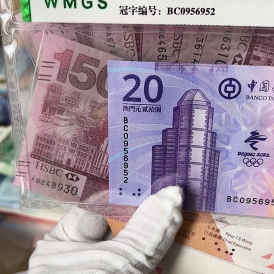 纸完*尾号930保真正品全新