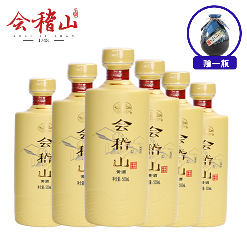 会稽山绍兴黄酒越浦桥原酒500ml*6瓶年份正宗绍兴花雕酒送礼