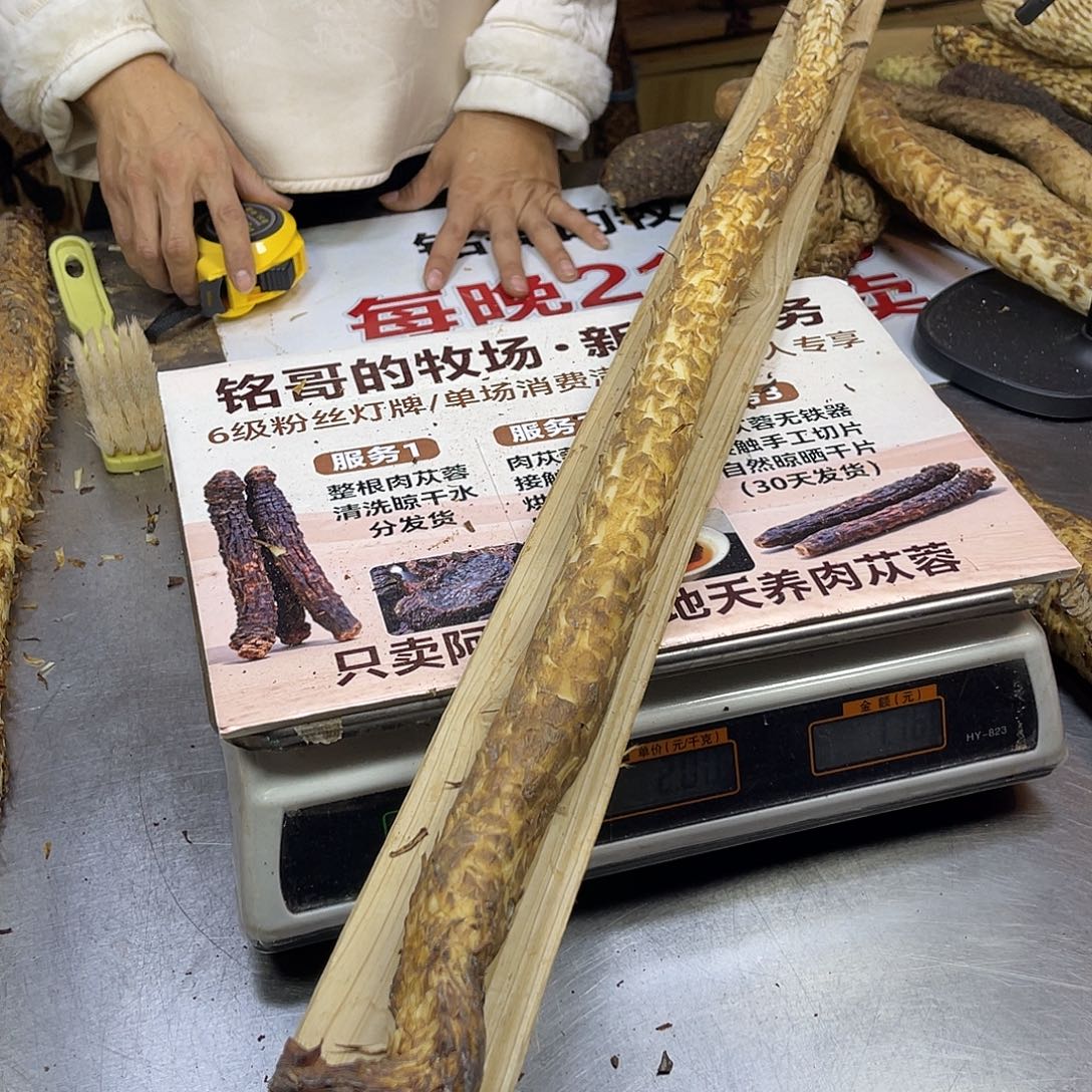 中国大陆1.16斤78厘米