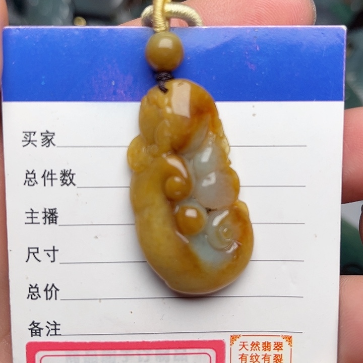 翡翠颈饰未镶嵌如意