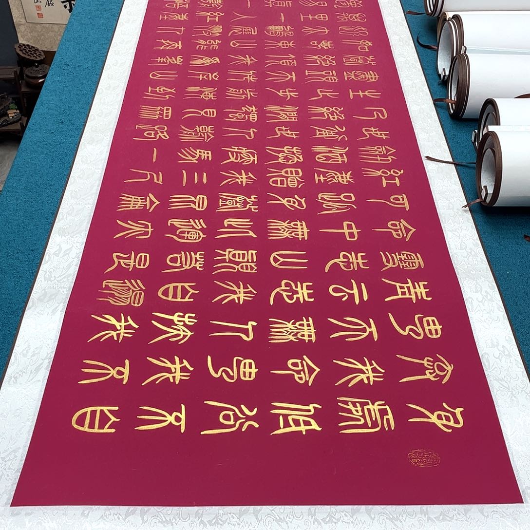 书法精装裱纯手写假一赔万精品銘家