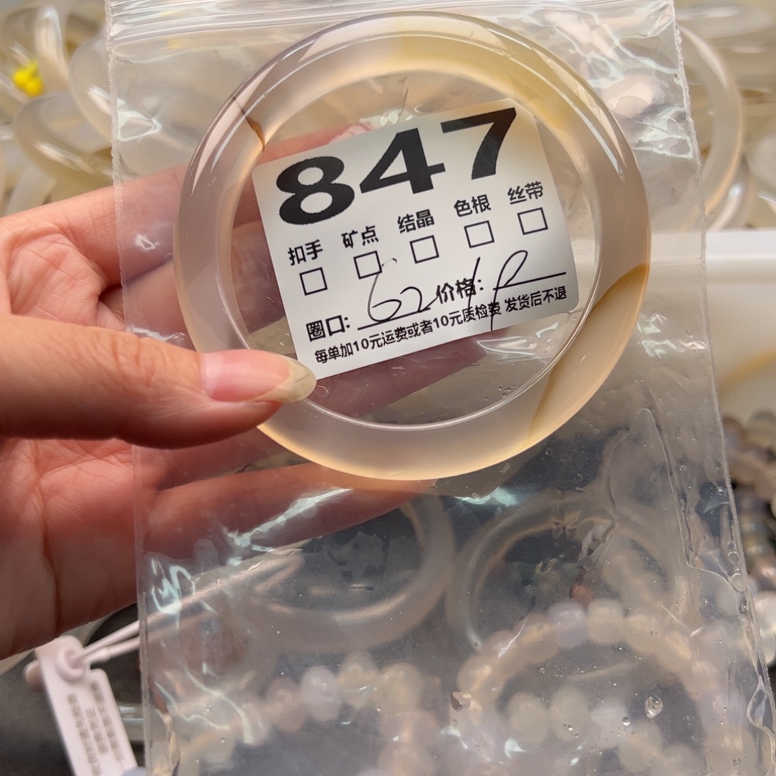 玛瑙/玉髓手镯未镶嵌847