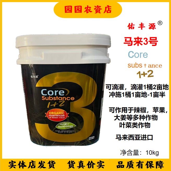 马来西亚进口水溶肥料可滴灌可冲施可作用于多种瓜果蔬菜农用肥料