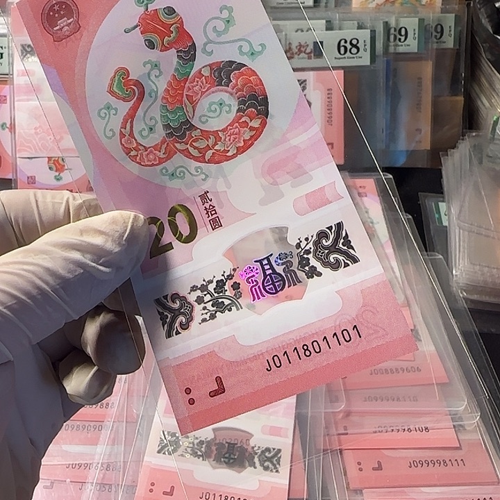 塑料011801101人三倒置王018组合