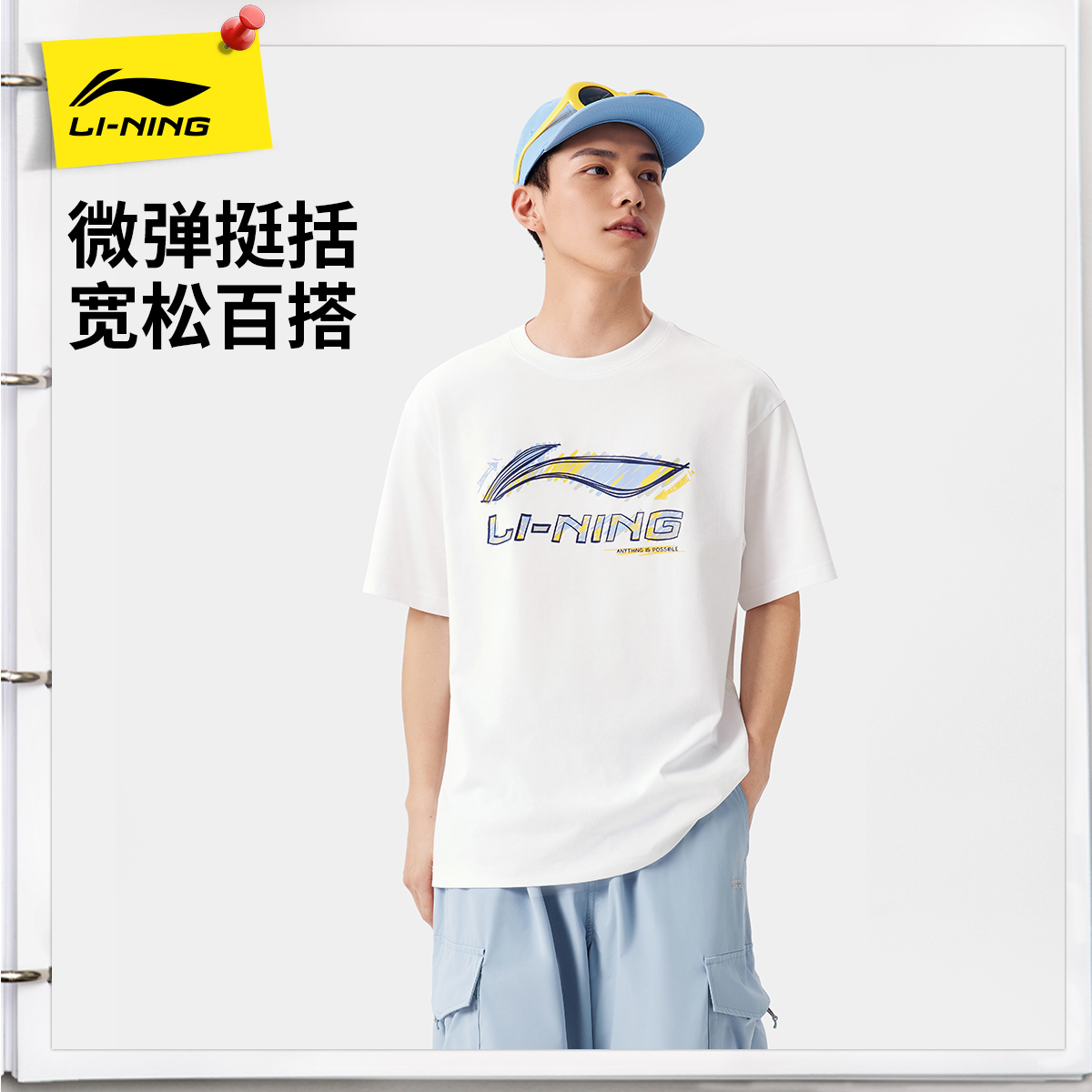 舒适弹力短袖T恤丨李宁男士2025新品夏季休闲服上衣运动服AHSV829