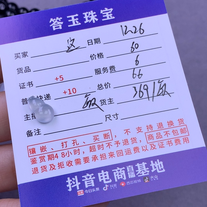 未镶嵌挂件翡翠这***玉