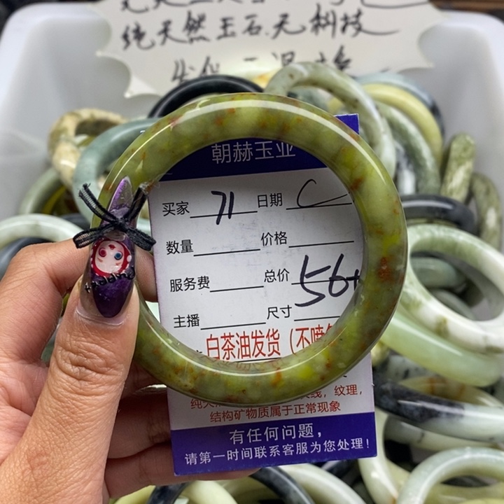 蛇纹石玉未镶嵌手镯