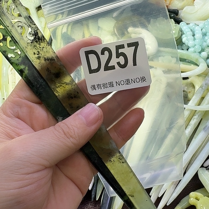 章***花蛇纹石玉合金发饰