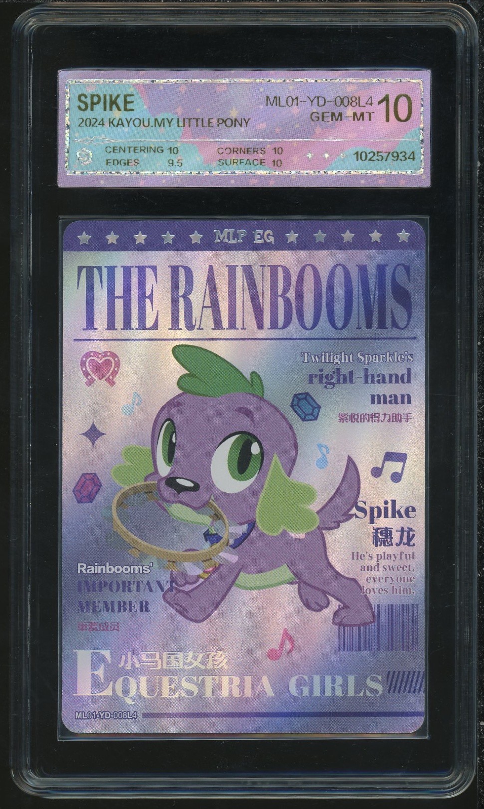 乐队卡穗龙（ML01-YD-008）评级卡牌一张