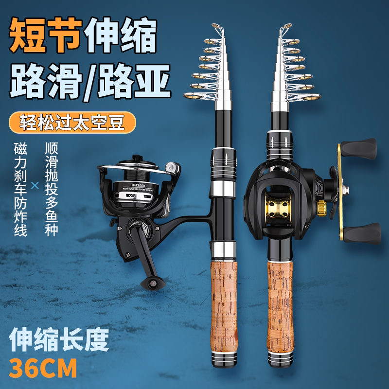 伸缩迷你短节远投高碳路亚路滑单杆套装