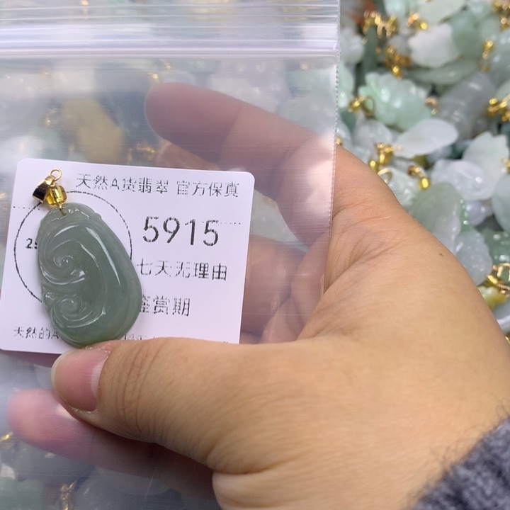 翡翠未镶嵌吊坠(不含链)