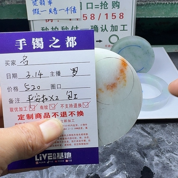 定制翡翠未镶嵌名**浩挂件