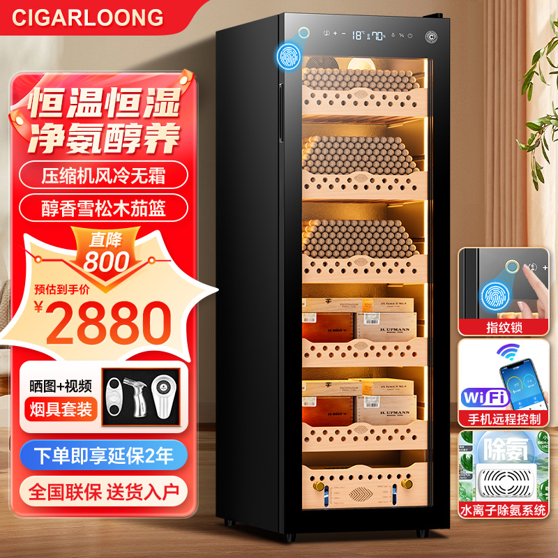 茄龙138C除氨WiFi指纹锁雪茄柜风冷压缩机节能静音变频恒温恒湿柜