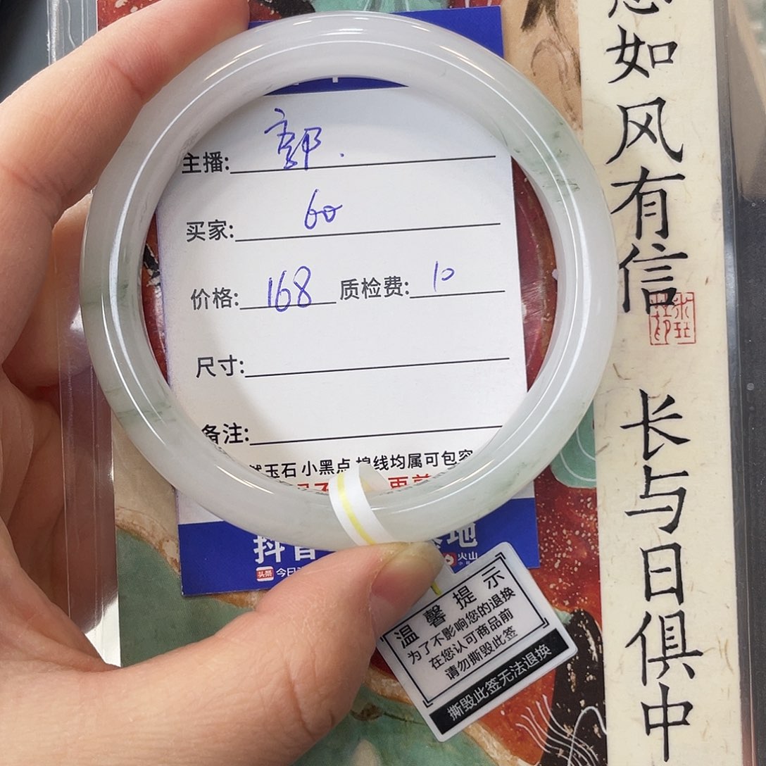 石英质玉未镶嵌手镯