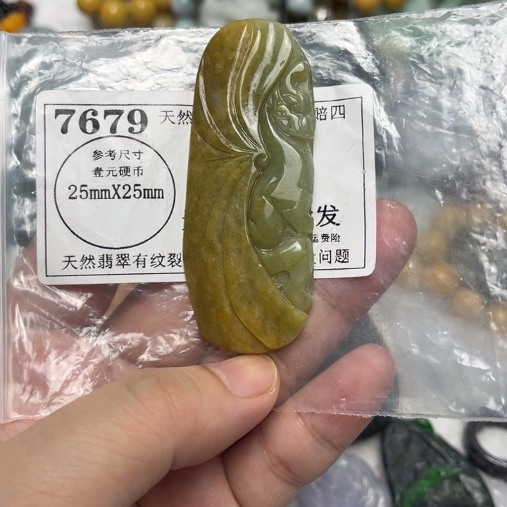 翡翠未镶嵌吊坠(不含链)7679