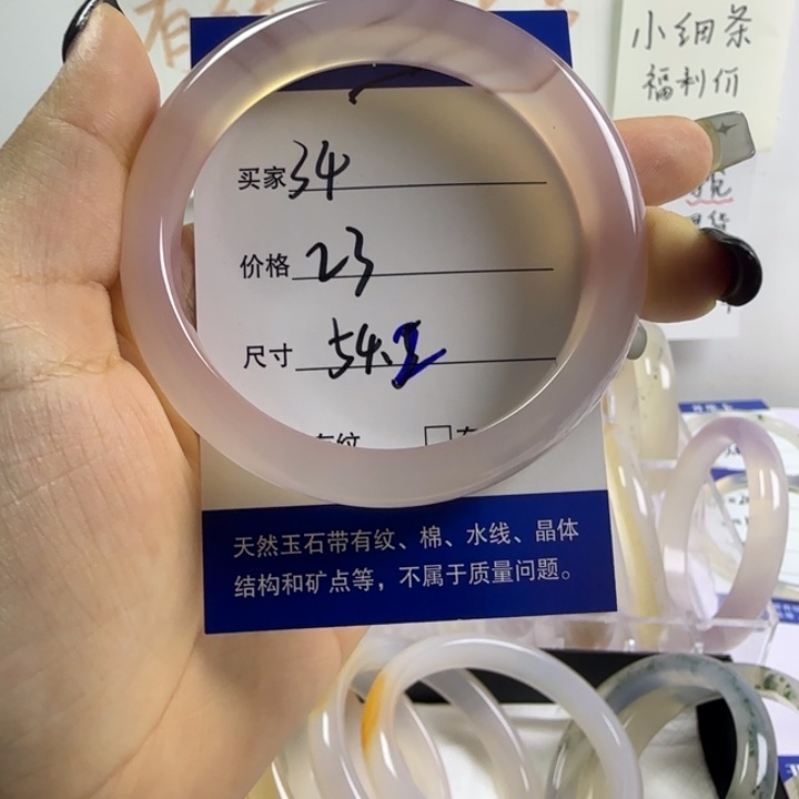 玛瑙/玉髓手镯未镶嵌34
