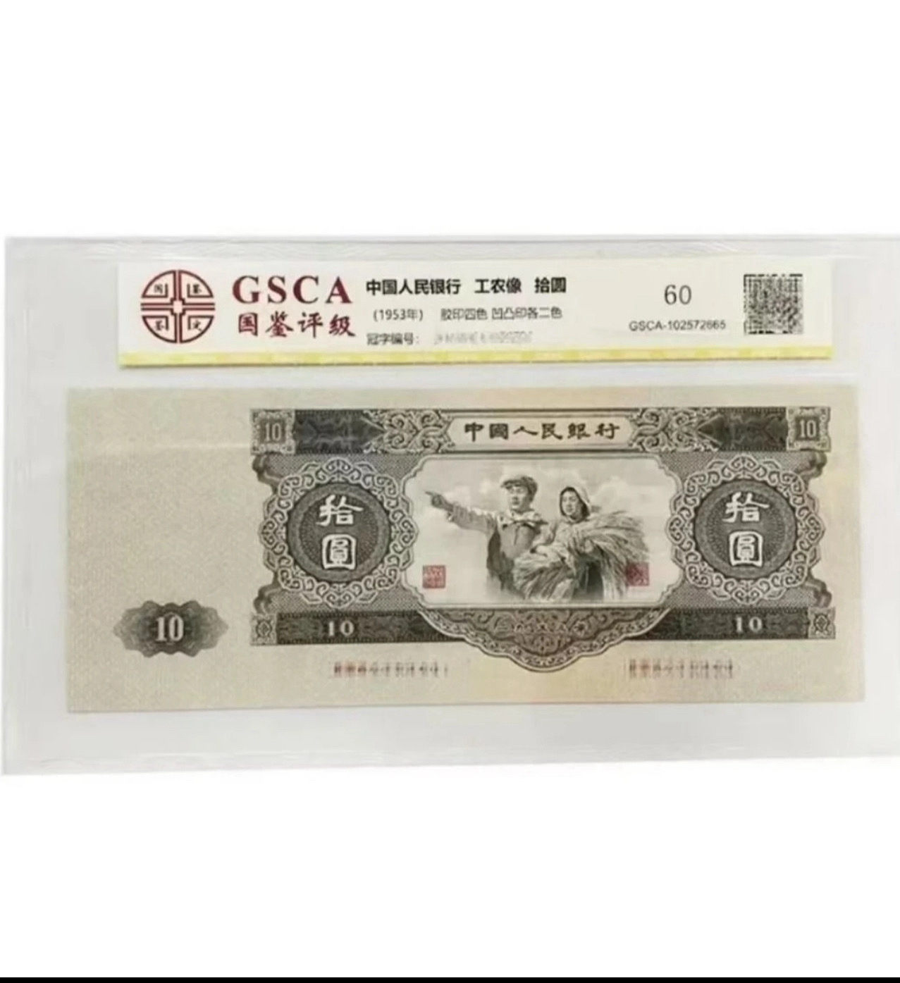 大黑十非流通退市纪念币