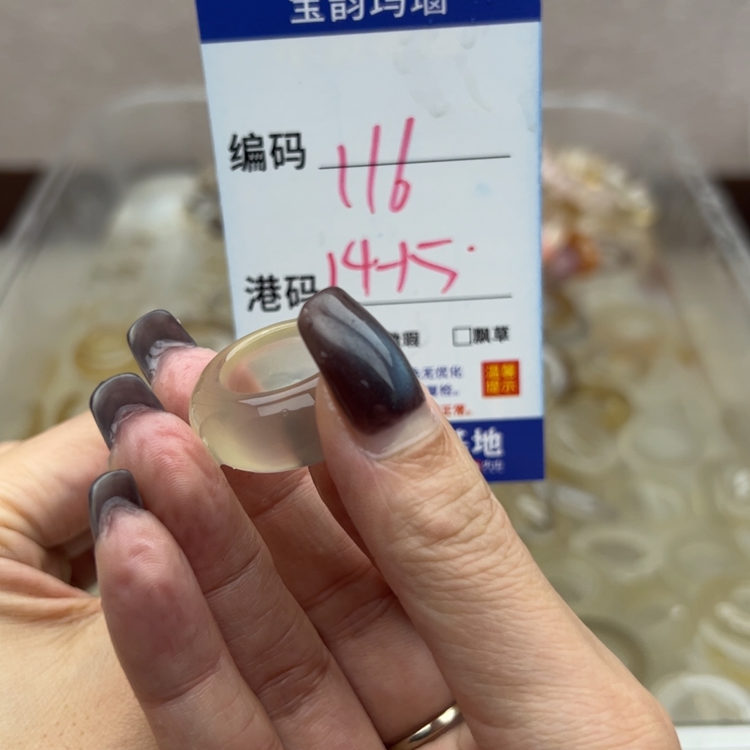 玛瑙/玉髓未镶嵌戒指