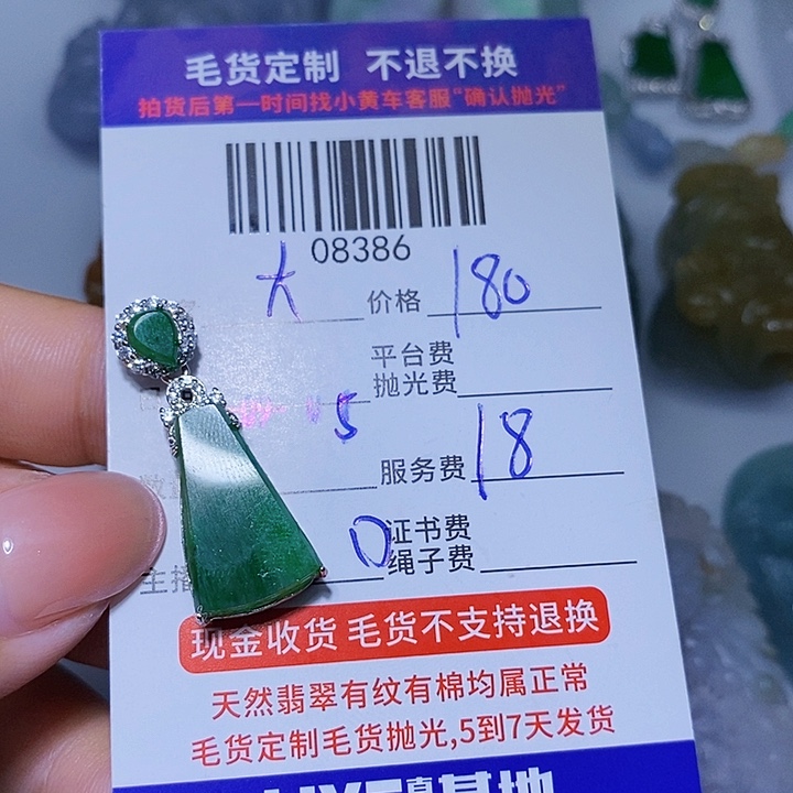 大***哥颈饰未镶嵌翡翠天光墟翡翠市场现金代购