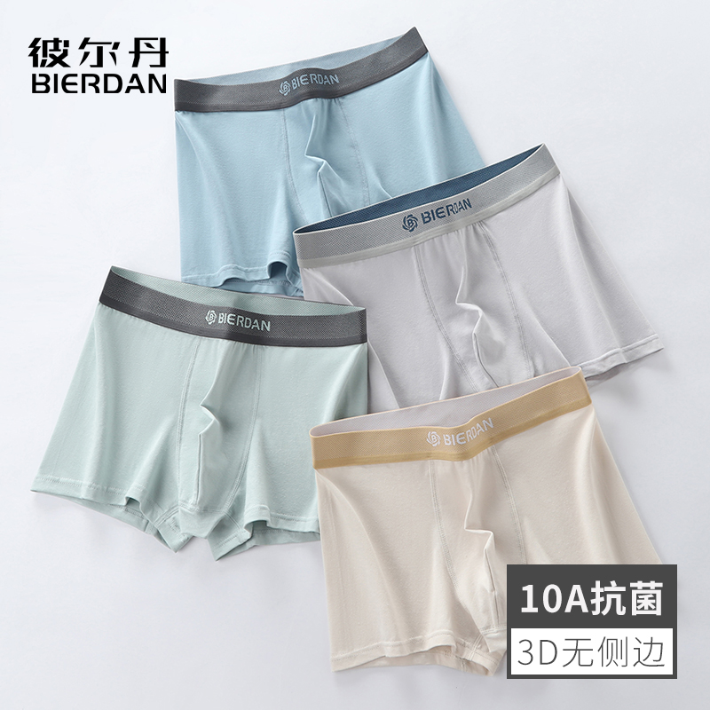 男士内裤新疆棉2025款四角裤平角裤底裤短裤10A抗菌舒适透气吸汗