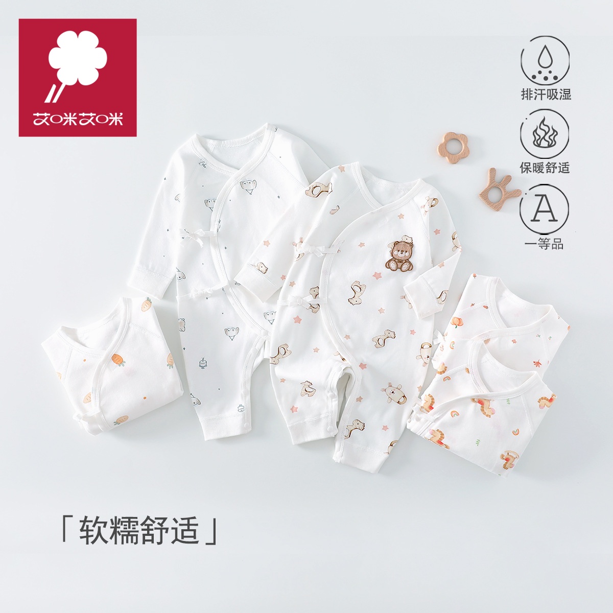 艾咪艾咪新生儿纯棉a类宝宝蝴蝶衣偏襟系带四季长袖哈衣HDY001