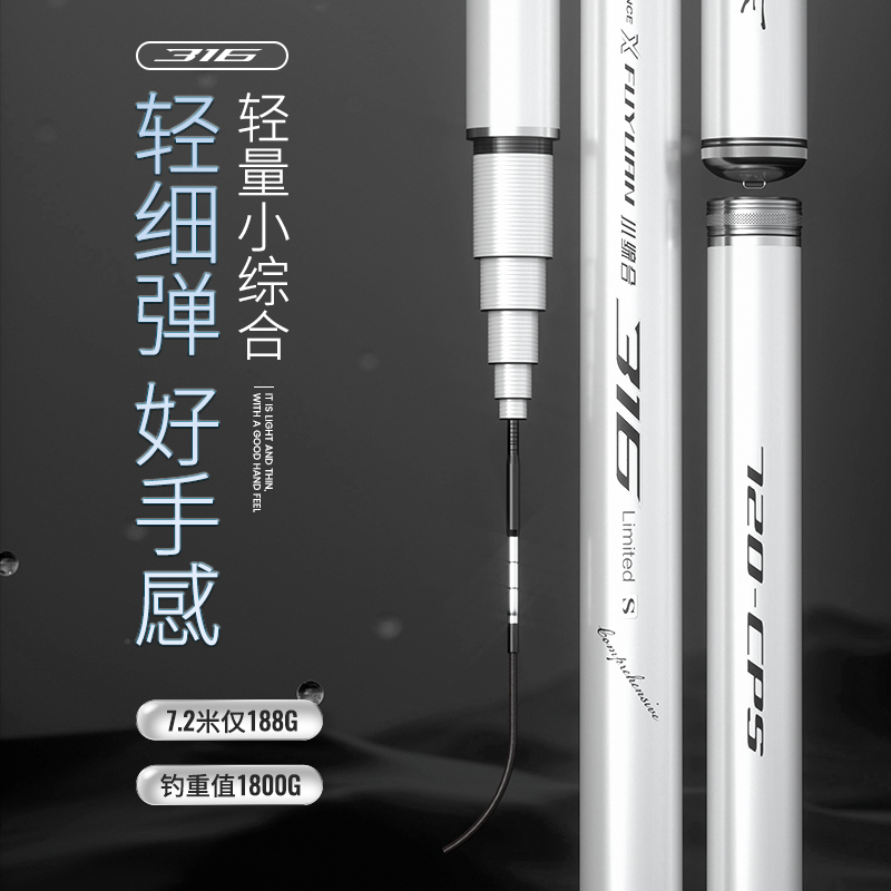 富源百川316小综合超轻小综合鱼竿专业垂钓渔具鲫鱼野钓28偏37调