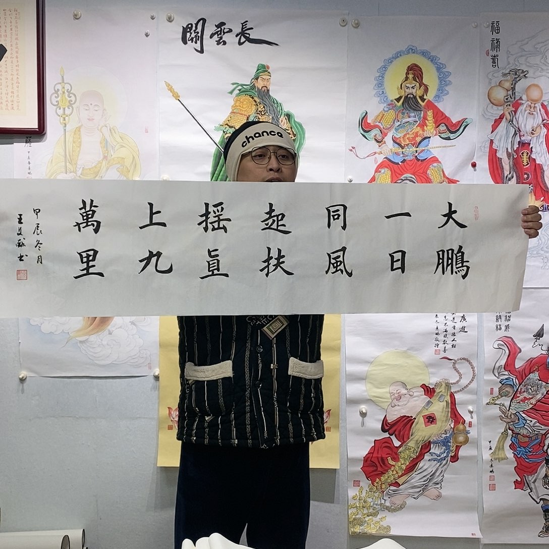 书法王文献  书法作品手写作品