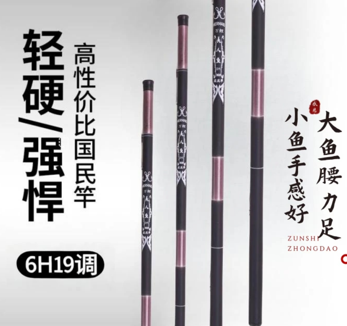 2025年新款万鲤美人鱼轻硬鲫鱼竿鲤鱼竿户外黑坑垂钓送大礼包11