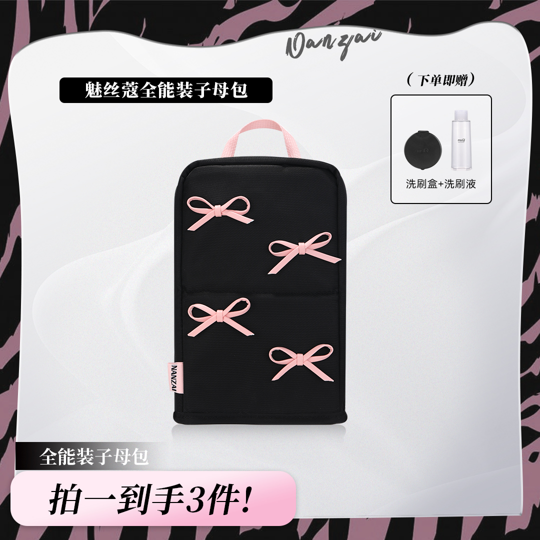 MSQ/魅丝蔻男仔联名款化妆刷刷包专业收纳包男仔化妆包网红时尚