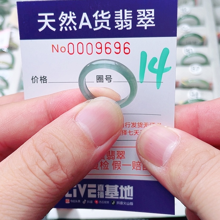 翡翠戒指未镶嵌天然A货翡翠戒指