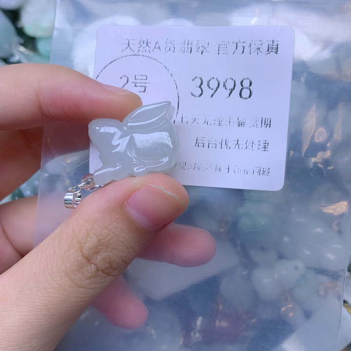 吊坠(不含链)未镶嵌翡翠