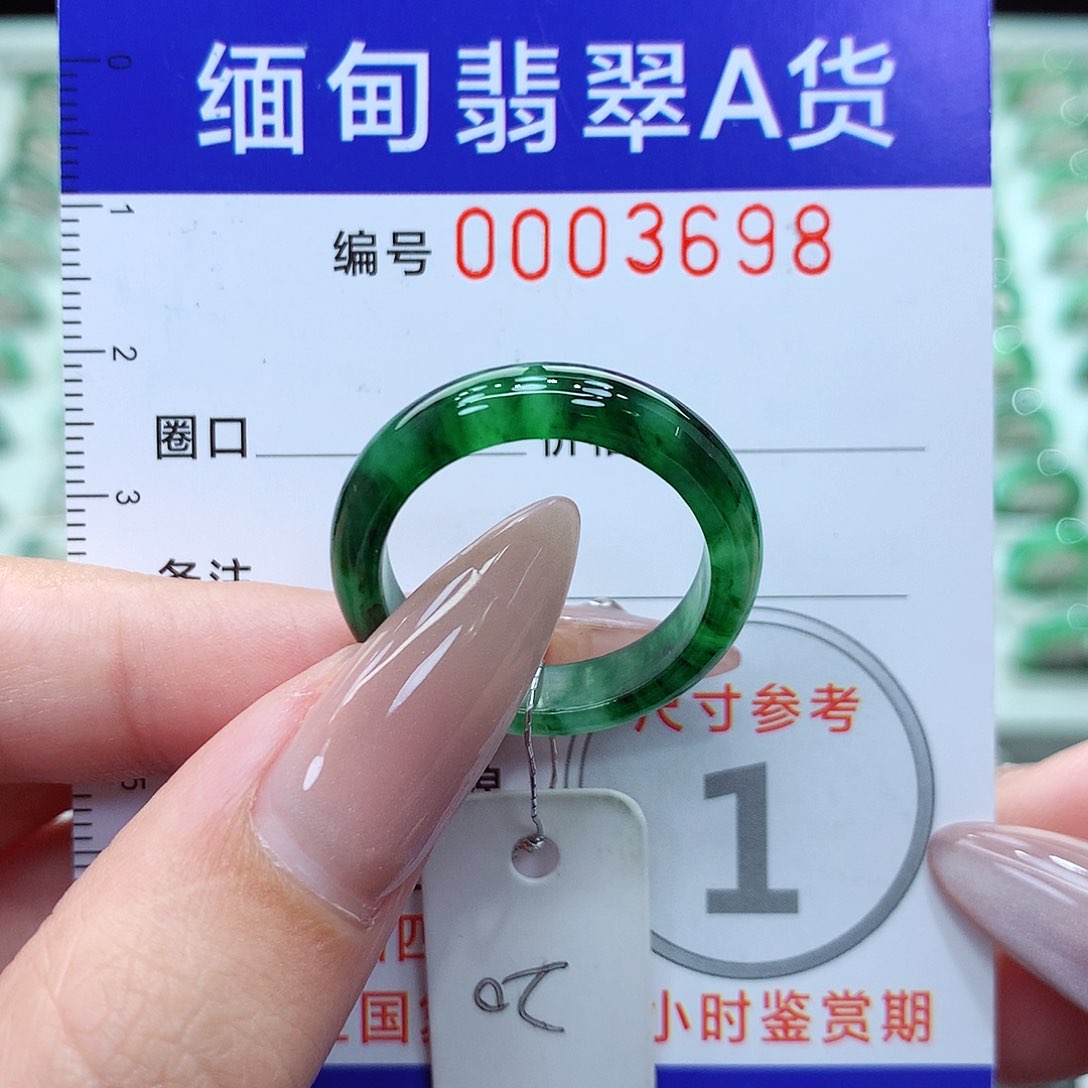 翡翠戒指未镶嵌20号