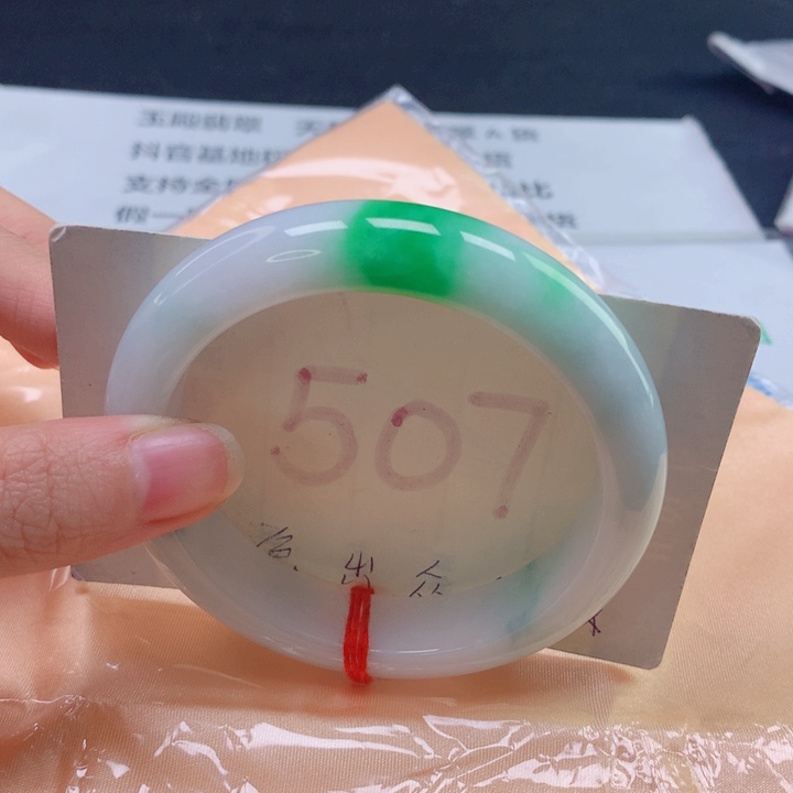 翡翠未镶嵌手镯圈口5657