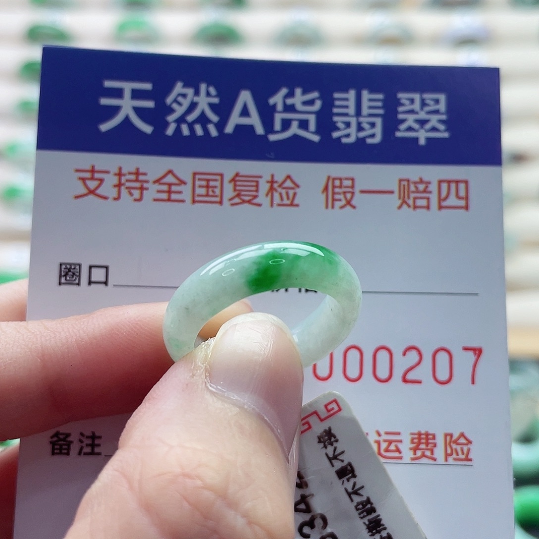 翡翠戒指未镶嵌12号
