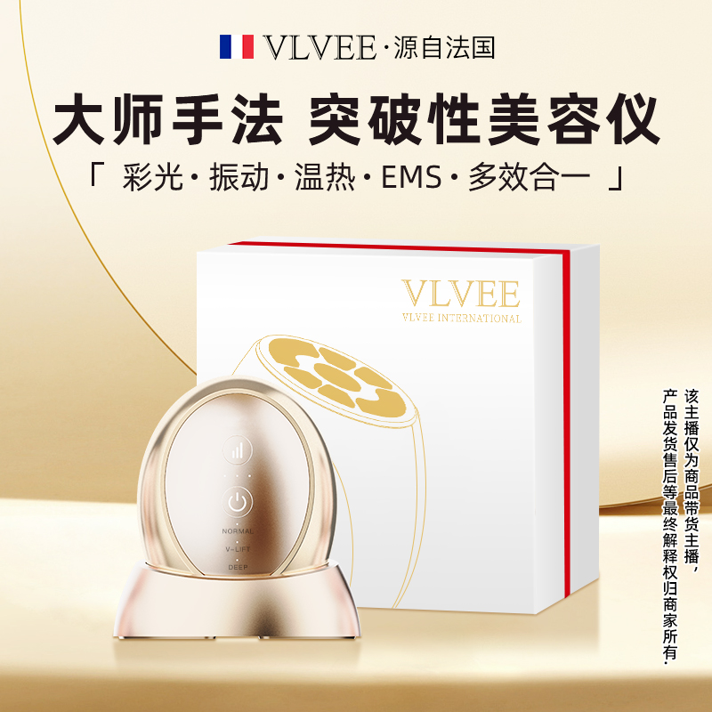 法国VLVEE胶原炮大熨斗美容仪器家用脸部EMS盖章美容仪