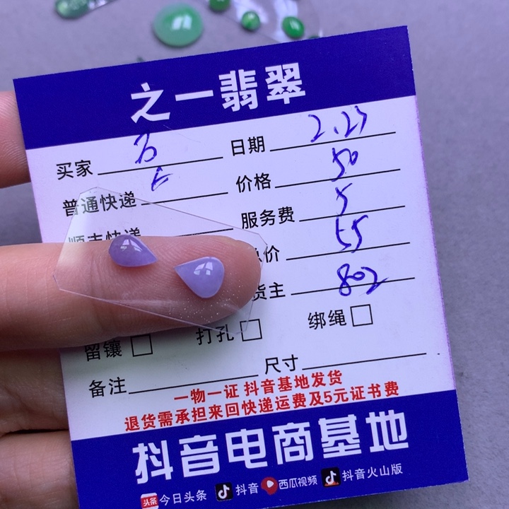 翡翠颈饰未镶嵌?**花