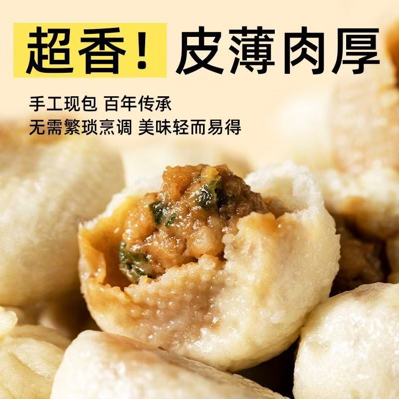 鲜肉老面小笼包子手工风味儿童早餐速冻半成品方便速食加热即食